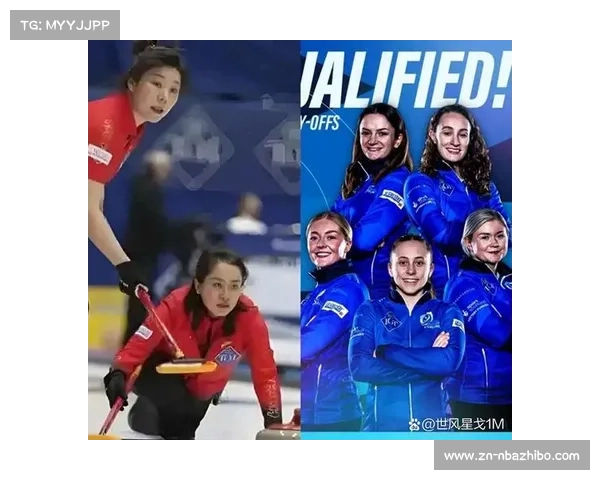 王芮率队夺冰壶锦标赛季军，展望米兰冬奥