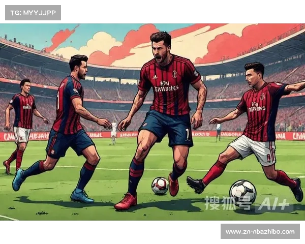 博洛尼亚VS AC米兰：战术博弈与临场调整成关键